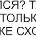 Сватать меня собрался Так я не против только я трех мужей уже схоронила предупредила я жениха