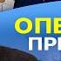 Устранение Зеленского Фесенко прекращение огня ЕДИНСТВЕННЫЙ сценарий РАССЕЧЕНИЕ Курской области