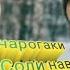 Ёри ман Бадриддини Садриддин Yori Man Badriddini Sadriddin 2023 New