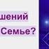 Вебинас Владимиром Феем Секреты счастливых отношений День 1