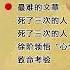 明朝那些事儿 48 孙越 最难的文章 死了三次的人 上 死了三次的人 下 徐阶领悟 心学 致命考验 精彩演绎 明朝那些事儿 孙越 德云社 朱元璋 历史故事