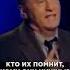 СКАНДАЛ на игре СЛАБОЕ ЗВЕНО жириновский