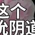 如果你超过 60 岁并且进行口交 我很遗憾地说 人生建议