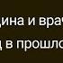 Серия 1 Жак Аттали серый кардинал правительства Франции который знает все о прошлом человечества