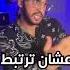 ما هي سر الطاقة والشهوة الجنسية عند الرجل شهوة طاقة رجل ادمان السعودية علاج تعافي