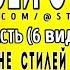 Алексей Стёпин 12 Классика Шансона ч 1 легендажанра