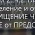 8 Чакры Амора Гуань Инь НАСЛЕДИЕ ПЛЕЯД ПРОБУЖДЕНИЕ ЭНЕРГИИ КА Канал Lena Tells U4088