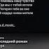 потерял тебя во сне