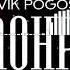 Slavik Pogosov Монро