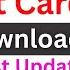 RRB NTPC Admit Card 2025 How To Download RRB NTPC Admit Card 2025 NTPC E Call Letter 2025 Out