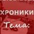 Бенитто Муссолини и его доктрина Константин Залесский 11 01 2020