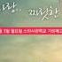 05 Dream High OST Sun Ye Maybe