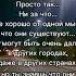Любить просто так