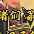 变法者们 第三集 汉武帝 大汉王朝的掘墓人
