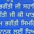 Ardas Sahib Punjabi English Lyrics Ardas Sahib With Lyrics