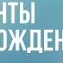 Конкуренты нового рождения Иоанна 3 1 3 Александр Гуртаев