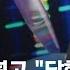 몸에 DNA 넣고 동기생에 당했다 성폭행 조작 30대 들통 JTBC 뉴스룸