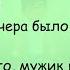 Пьяный Пассажир Ищет Своё Купе Большой Сборник Улётных Анекдотов Для Супер Настроения