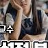 자녀교육 우리 아이 공부법 지금 제대로 가고 있나요 W 고려대학교 아동코칭학과 교수 한국학습코칭전문가협회 부회장 민철홍 교수님 자기주도학습 학습코칭 MTLC
