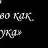 О Генри Супружество как точная наука читает Александра Клавдорская