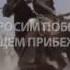 Сильный нашид Львы войны