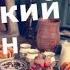 как кормились якуты History