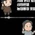 재밌는 통화 모음 보이스피싱범과 호형호제 맺은 썰 웃긴전화 웃긴영상 재밌는영상