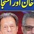 Who S The Real Hero Dr Abdul Qadeer Or Nawaz Sharif Imran Khan And Qazi Ather Kazmi