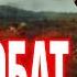 АУДИОКНИГА ПОПАДАНЦЫ штрафбат аудиокнига аудиокниги