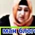 ХОЧИ МИРЗО САБТИ НАВ ТУХМАТИ НОГАХОНИ АСОС ДОРАД ТУХМАТ