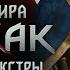 История мира The Witcher Часть 31 Политика Дийкстры