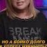 Mia Boyka буллит поклонников Shorts аленаблин бойко