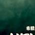 Official Trailer Of Farewell My Concubine Αντίο Παλλακίδα μου A Greek Chinese Theatre Performance