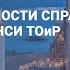 Разновидности справочников и данных НСИ ТОиР СОР РС СН Промышленное оборудование Промышленность