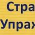 Spotlight 4 класс Сборник упражнений страница 78 номер 7 ГДЗ решебник