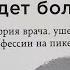 Адам Кей Будет больно