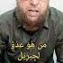 Fel E Naqis I Arabic Grammar I Arabic Language I Arabic Linguistic
