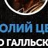 Гай Юлий Цезарь Записки о Галльской войне Книга седьмая часть первая