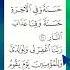 Beautiful Quranic Dua Recitation Egzon Ibrahimi Quranrecitation Egzonibrahimi Shorts