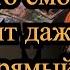 МГНОВЕННЫЙ ВЫЗОВ МУЖЧИНЫ ОН СРАЗУ ПОЗВОНИТ И ПРОЯВИТСЯ РАБОЧИЙ РИТУАЛ ТАРО ЛЕНОРМАН