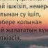 Ең әдемі тілек сіздерге арналады Өмір туралы нақыл сөздер Нақыл сөздер