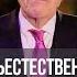 Самое впечатляющее богословие В студии Джон Бёрк Это сверхъестественно 990
