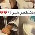 بنت سعودية تاخذ القاح