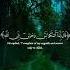 سورة يوسف بصوت القارئ عبدالله احمد شعبان