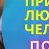 Сильная Медитация для привлечения Любимого Человека медитация аффирмации гипноз