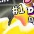 Приключения начинаются Kirby S Return To Dream Land 1