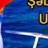 Şebnem Tovuzlu Unut Məni
