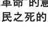 袁紅冰縱論天下 專題 白紙革命 的意義和江澤民之死的幕後 12032022