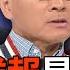 因果業報是真的 造孽損陰德報應有多可怕 新聞挖挖哇