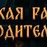 ЖУТКАЯ РАБОТА ВОДИТЕЛЕМ Страшные Истории На Ночь